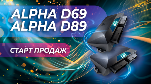 Новые системы 4-го поколения. Начало продаж!